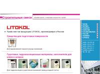 ������������ ����� LITOKOL